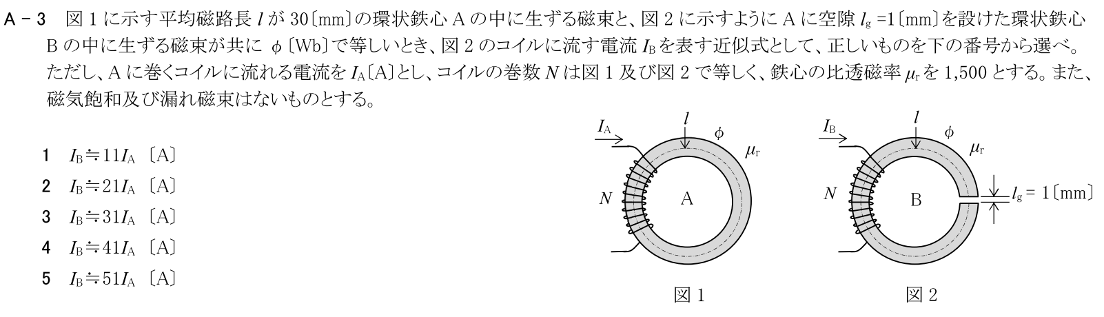 一陸技基礎令和6年07月期A03